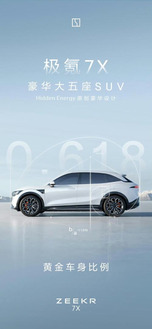 东莞259雪佛兰的品牌故事与传播，极氪X紧凑型SUV的时尚与科技